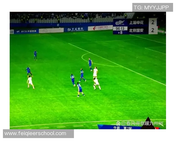 上港与国安精彩对决视频直播全程回顾与赛后分析