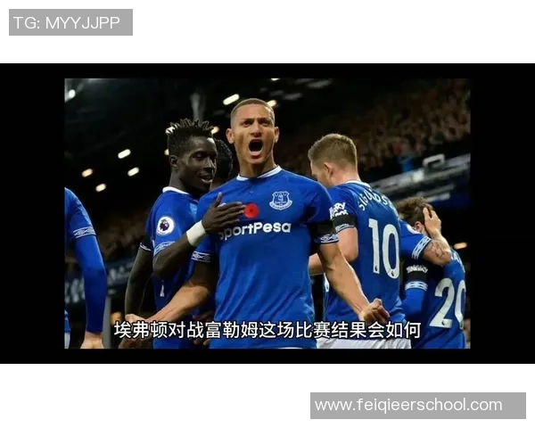 富勒姆与埃弗顿精彩对决集锦回顾精彩瞬间与精彩进球分析