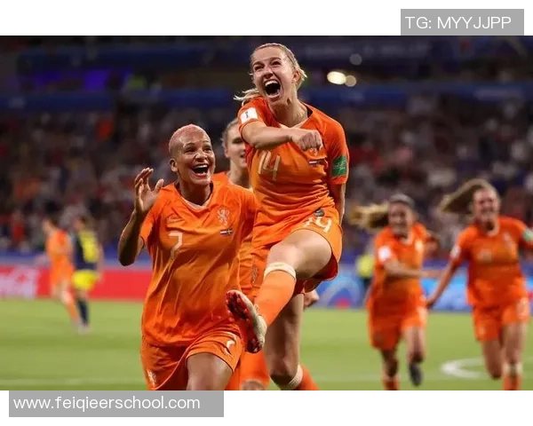 意大利女足与荷兰女足对决前瞻分析及战术解读