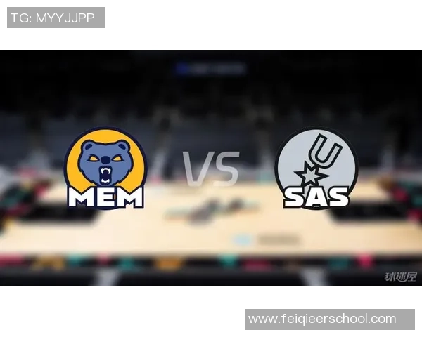 马刺与灰熊对战历史胜负统计分析及近期表现对比