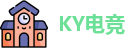 KY电竞最新地址